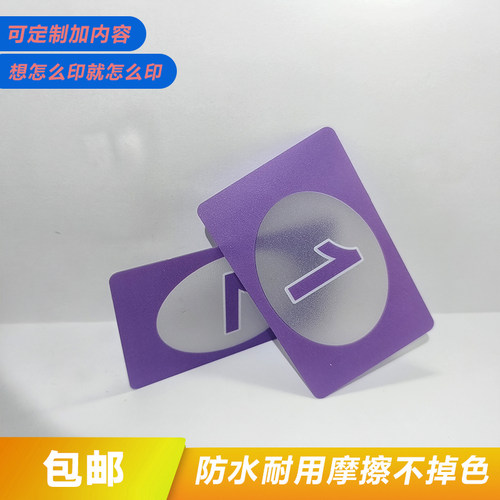 定制塑料计分码子牌耐磨防水