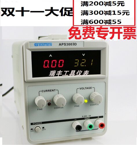 安泰信APS3003D/APS3005D单路可调直流稳压电源TPR3010/TPR3020S