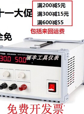 安泰信KPS3030DA/KPS3050DA可调开关大功率直流恒压恒流稳压电源