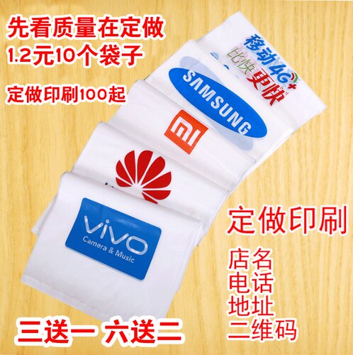 移动VIVO小米OPPO苹果定做
