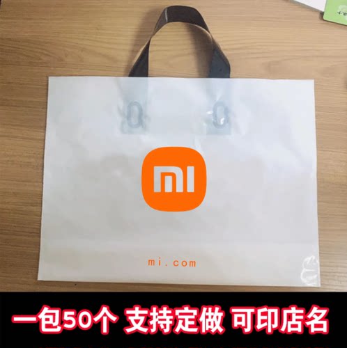 小米 华为 OPPO vivo 苹果袋子横版袋子 加厚 定制印刷