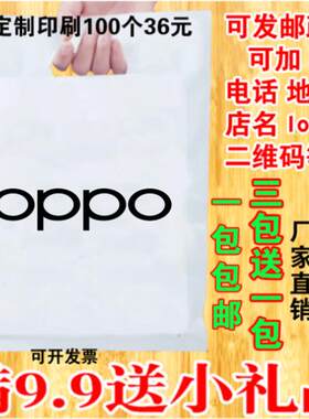 oppo新款服装袋vivo移动5G华为塑料礼品袋手机店手提袋定做印店名