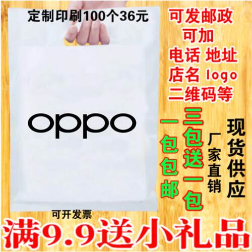 oppo新款服装袋vivo移动5G华为塑料礼品袋手机店手提袋定做印店名
