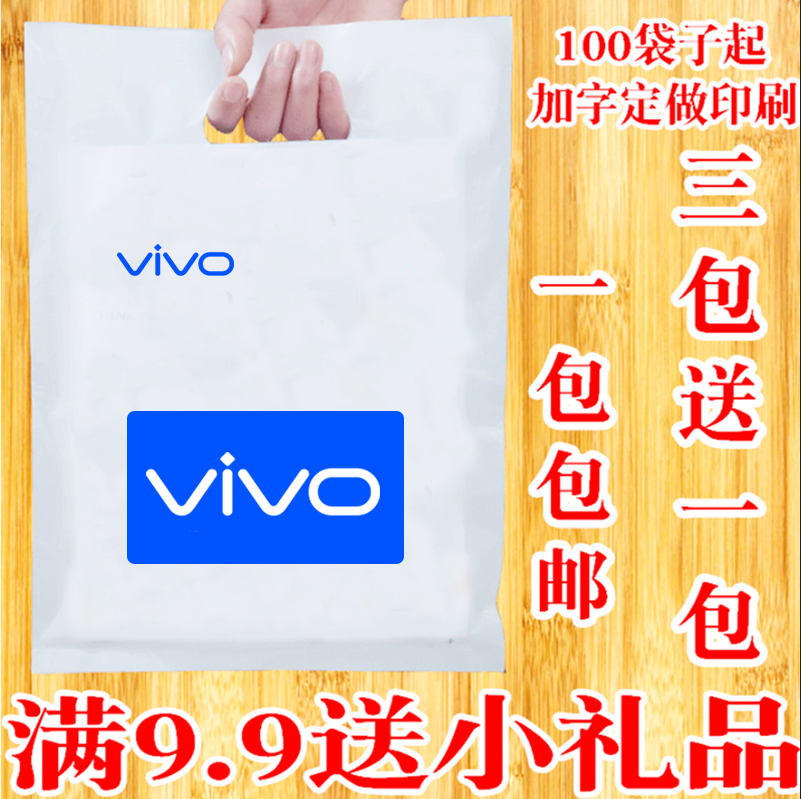 vivo oppo 华为 三星 小米中国移动5g 中国联通5g中国电信塑料袋