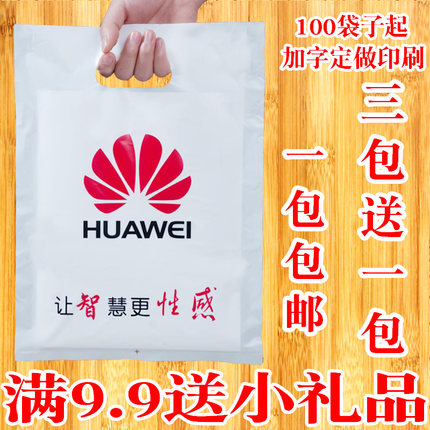 华为 vivo专卖店移动 联通 环保塑料袋子OPPO手机卖场专用手提袋