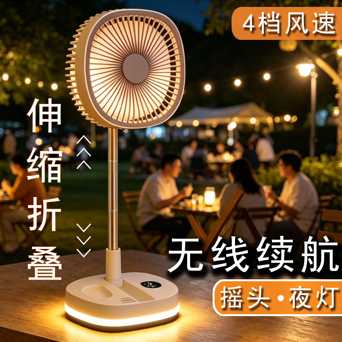 可伸缩折叠充电风扇摇头遥控便携式户外露营无线续航大风力电风扇