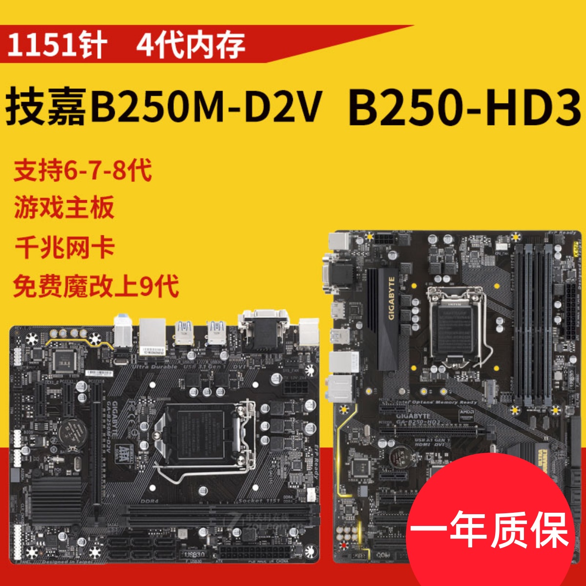 Gigabyte/技嘉GA-B150M-