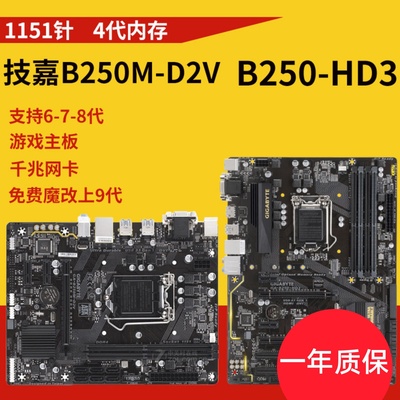 Gigabyte/技嘉GA-B150M-