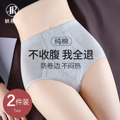 薄款 夏季 女强力收小肚子产后塑形束腰紧纯棉提臀裤 中高腰收腹内裤