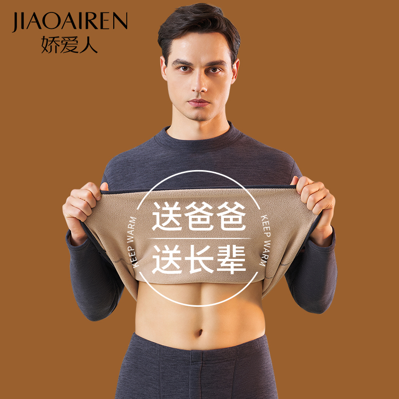 男士加绒加厚保暖内衣羊羔绒套装