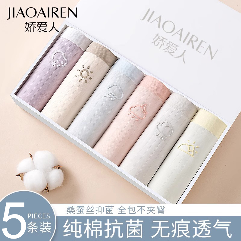 娇爱人内裤女士纯棉抗菌无痕透气