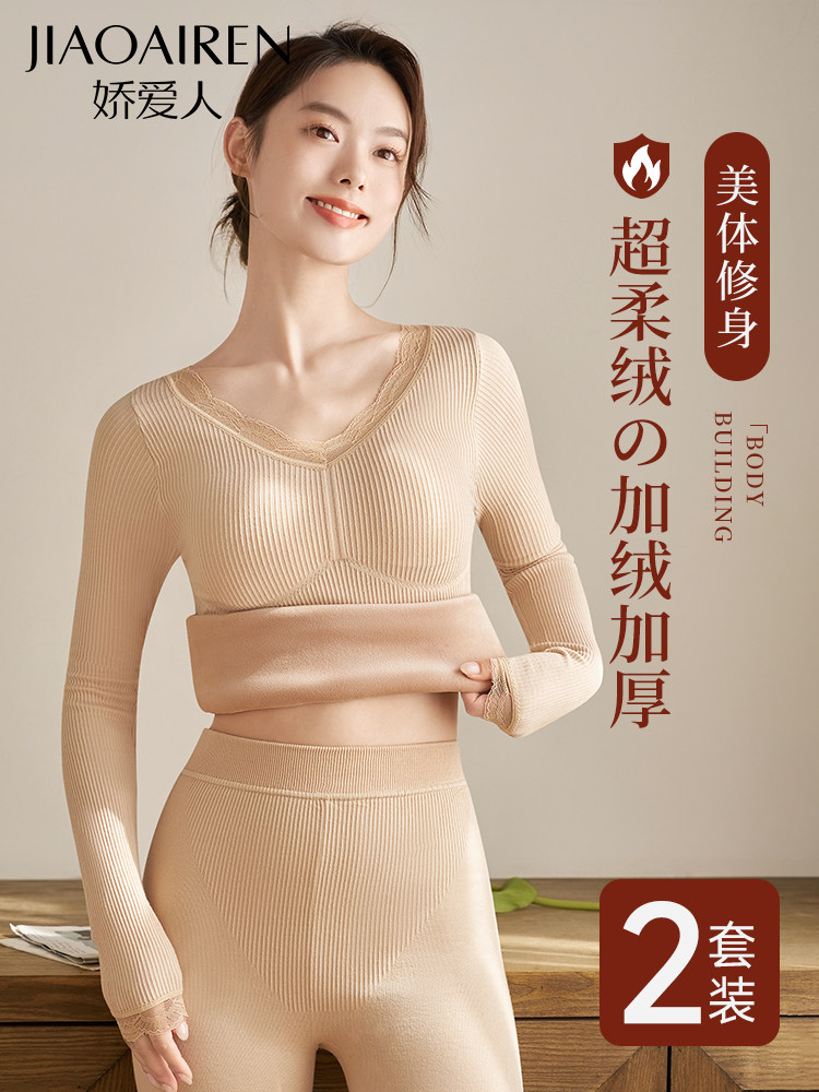 带胸垫保暖内衣女款套装加绒加厚内搭打底衫上衣美体秋衣秋裤冬季