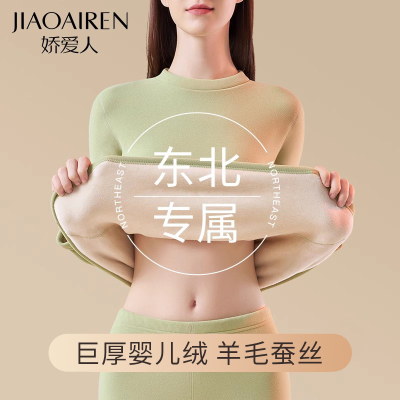 加绒加厚考拉绒女保暖套装