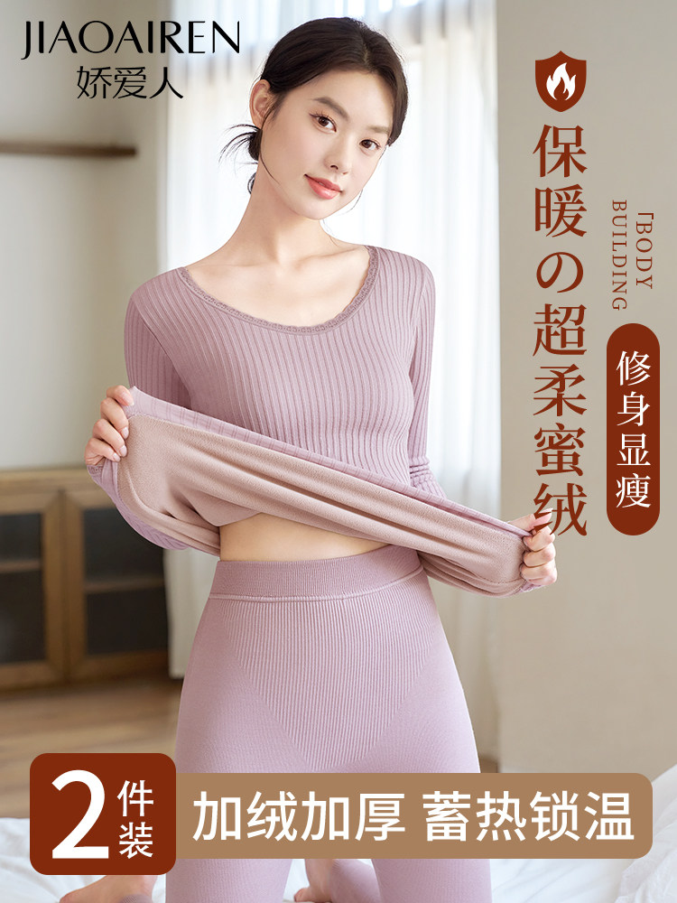 保暖内衣女士加绒加厚德发热打底衫保暖上衣修身美体冬季秋衣套装