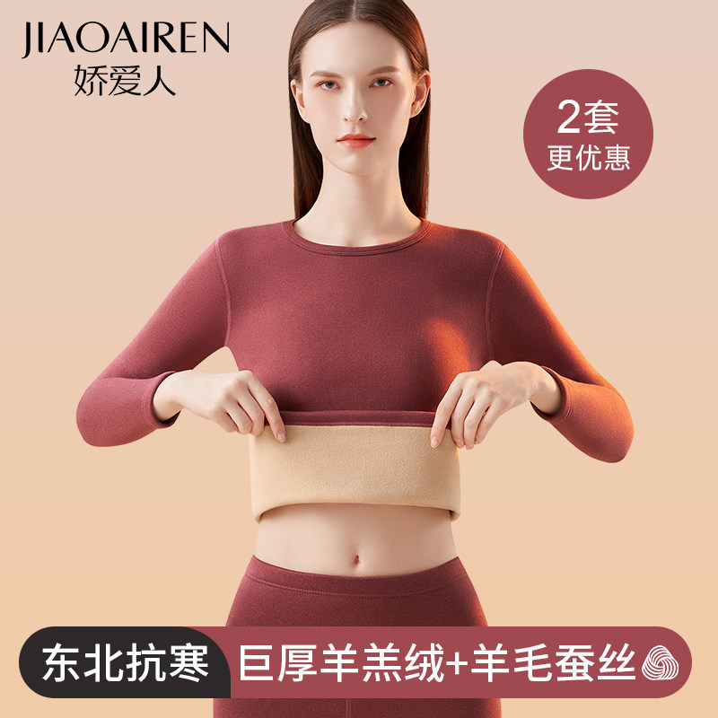 东北保暖内衣女士加绒加厚秋衣秋裤套装冬季妈妈打底零下40度防寒,女士内衣/男士内衣/家居服,保暖套装,淘宝优惠券,粉丝福利购,淘宝优惠卷