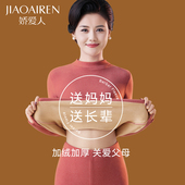 秋冬季 妈妈保暖内衣女士加绒加厚中老年人半高领防寒秋衣秋裤 套装