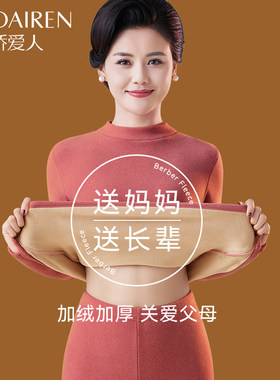 加绒加厚中老年妈妈德绒保暖内衣