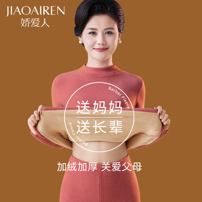加绒加厚中老年妈妈德绒保暖内衣