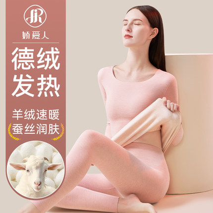 秋衣秋裤套装女德绒发热加绒加厚内穿打底保暖内衣2024新款秋冬季