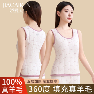 马甲冬季 保暖背心女士100%真羊毛填充夹层加厚防寒修身 巨厚打底衫