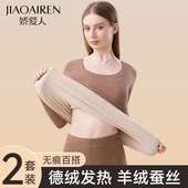 无痕发热打底衫 加绒加厚秋衣秋裤 套装 德绒保暖内衣女2024新款 冬季