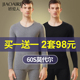 莫代尔薄款 男打底线衣线裤 秋衣秋裤 2024新款 保暖内衣秋冬 套装 男士