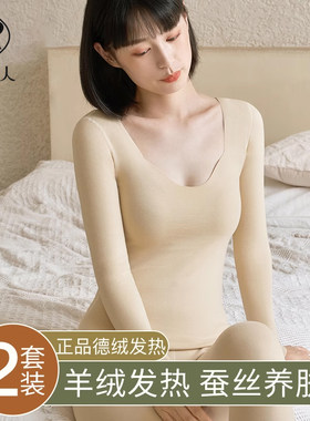 低领羊绒蚕丝保暖内衣女