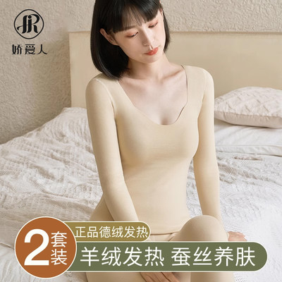 低领羊绒蚕丝保暖内衣女