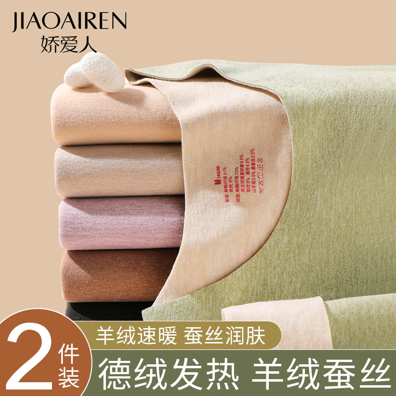 保暖内衣女士单件上衣德绒发热加绒加厚无痕内穿打底秋衣秋裤冬季,女士内衣/男士内衣/家居服,保暖上装,淘宝优惠券,粉丝福利购,淘宝优惠卷