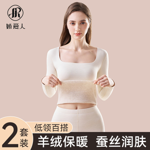 低领保暖内衣女士加厚加绒德无痕打底衫秋衣秋裤套装冬季2024新款