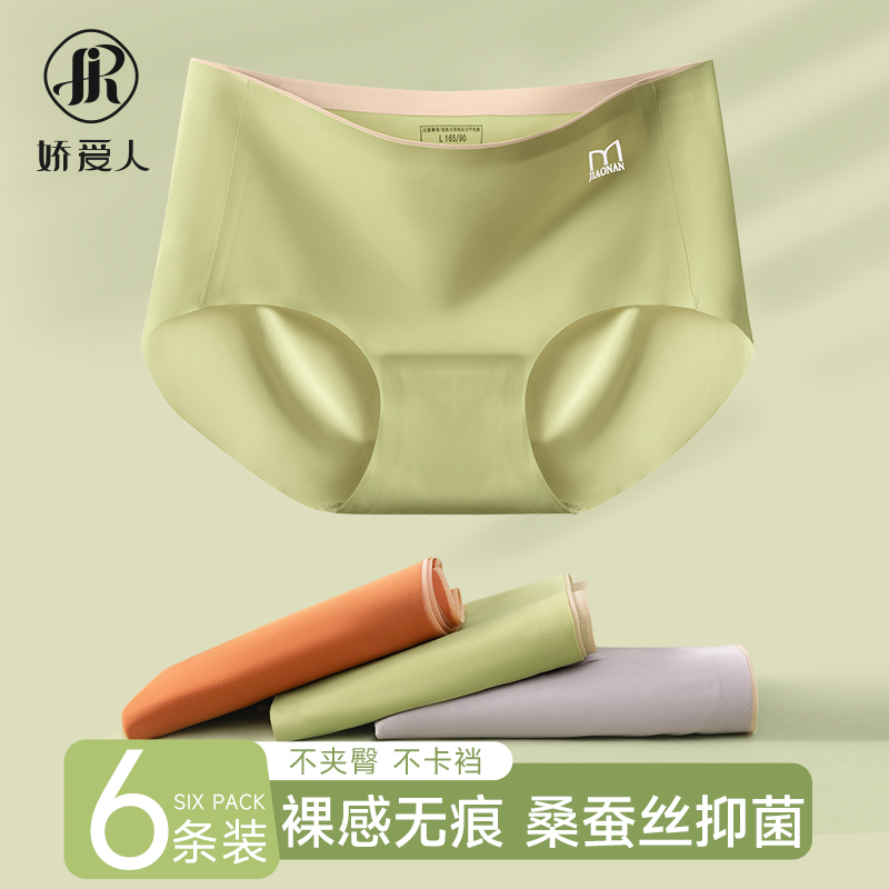 内裤女无痕透气抑菌运动健身专用