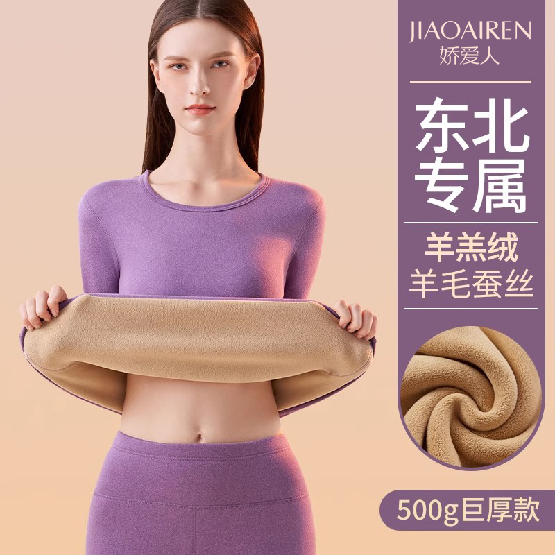 保暖内衣女加绒加厚套装