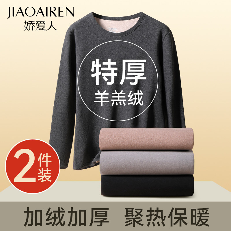 羊羔绒保暖内衣男加绒加厚上衣