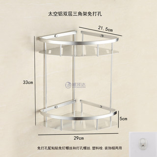 收纳架空浴室三角架免打孔化妆品架厨房转角架子卫生间置物架太铝