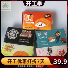 加厚一次性纸质方角卡通寿司盒1