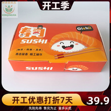一次性高档商用打包盒带盖寿司盒子1