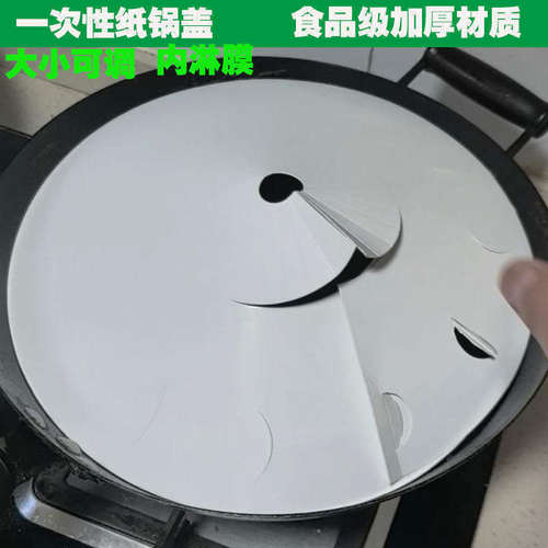 一次性纸锅盖透气20只