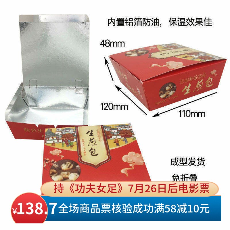 长方形淋膜纸保温餐盒生煎包盒