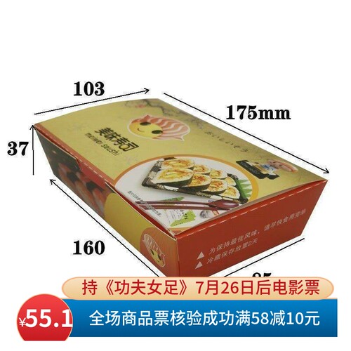 食品级一次性寿司定制便当盒