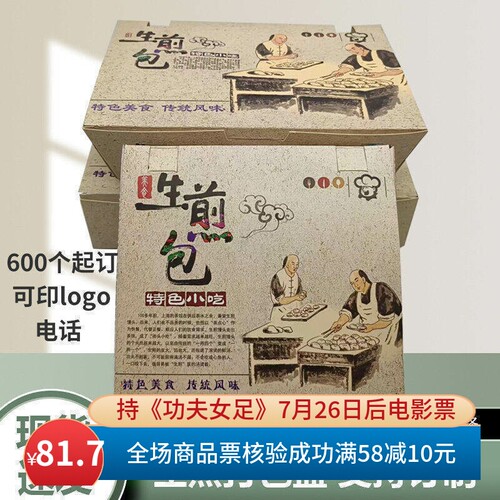 一次性食品级打包盒生煎包定制