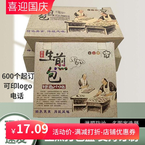 一次性食品级打包盒生煎包定制