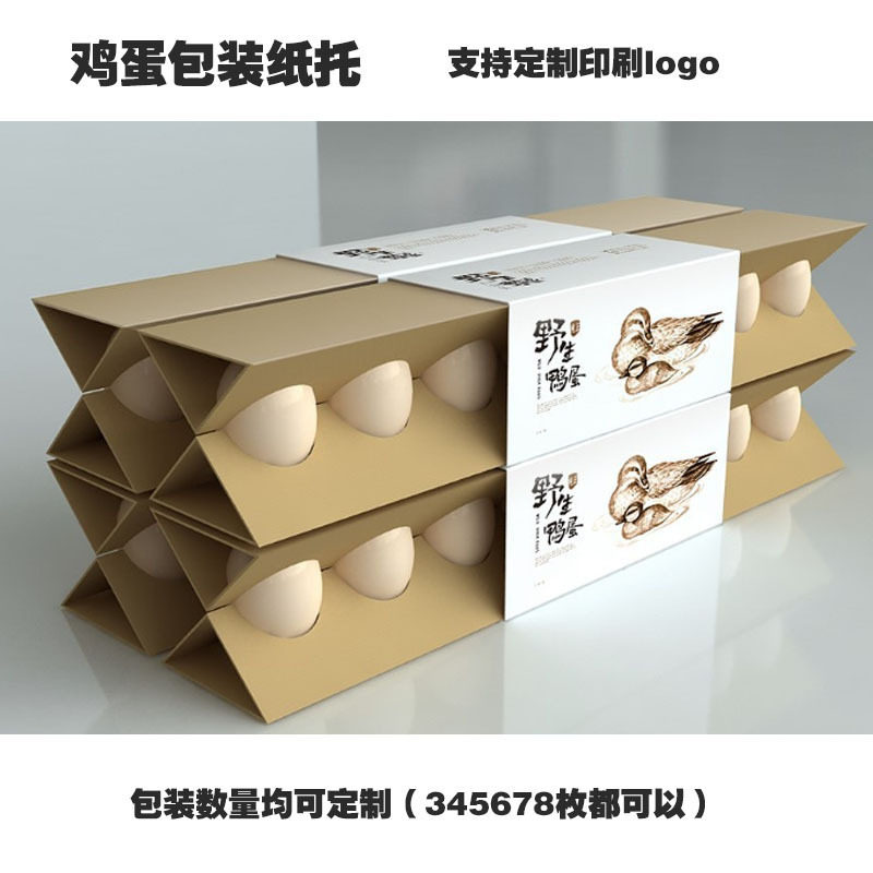 鸡蛋托土鸡蛋防碰撞防摔坏鸭蛋鹅蛋防破纸托缓冲纸板蛋类包装盒