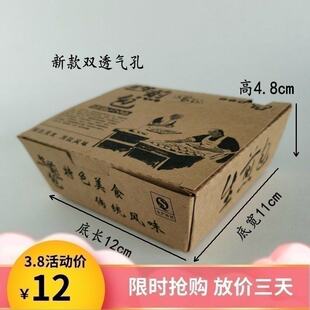 一次性牛皮纸生煎包外卖纸盒小号4个装锅贴打包盒双透气孔纸餐盒