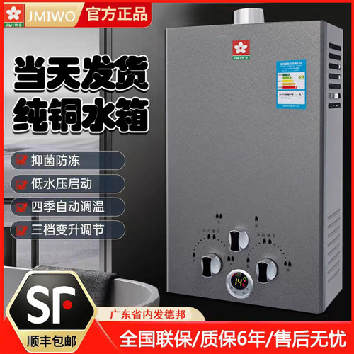 撄花燃气热水器10/16升电池煤气液化气强排天然气洗澡低水压家用