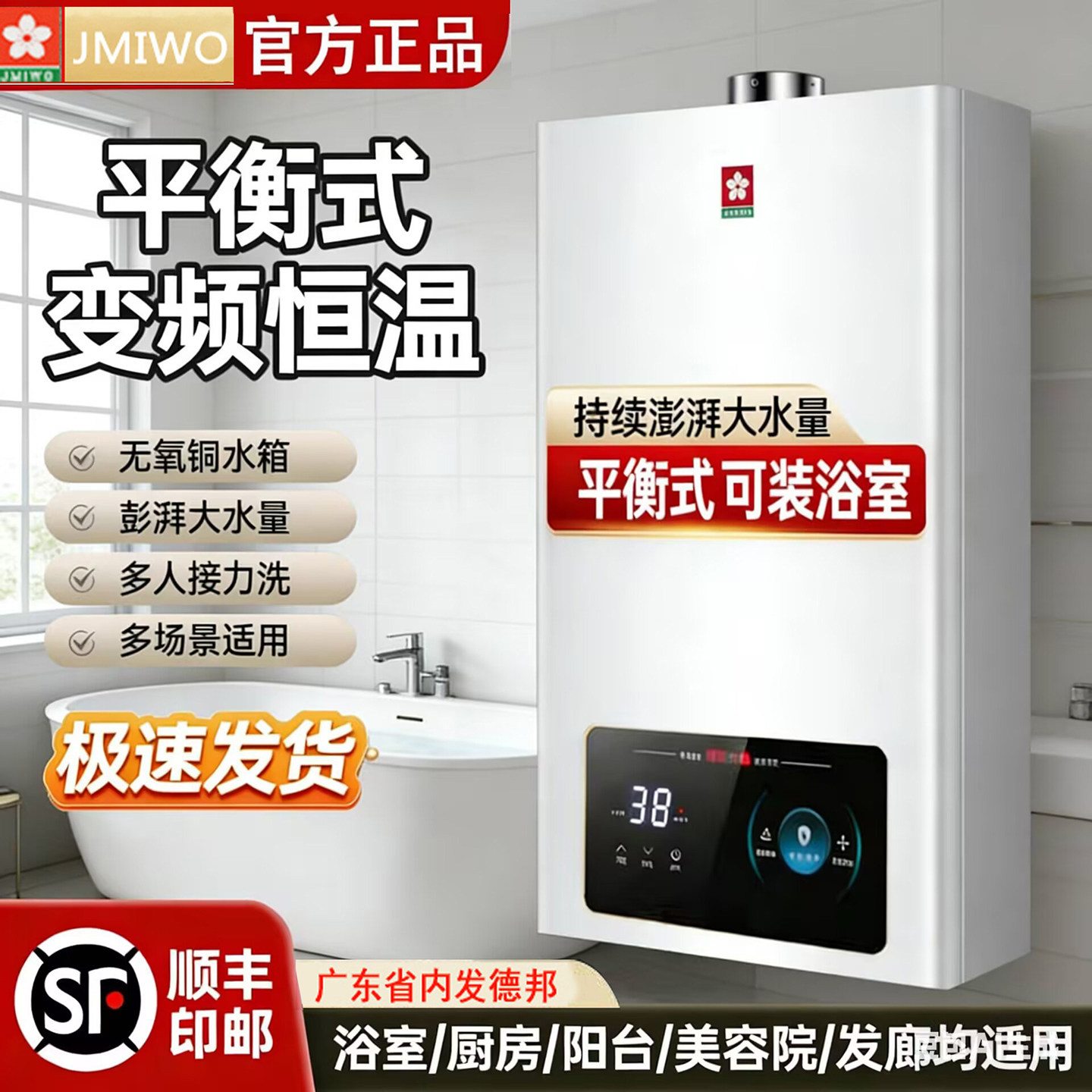 撄花平衡式恒温燃气热水器家用天然气煤气液化气洗澡浴室卫生间用