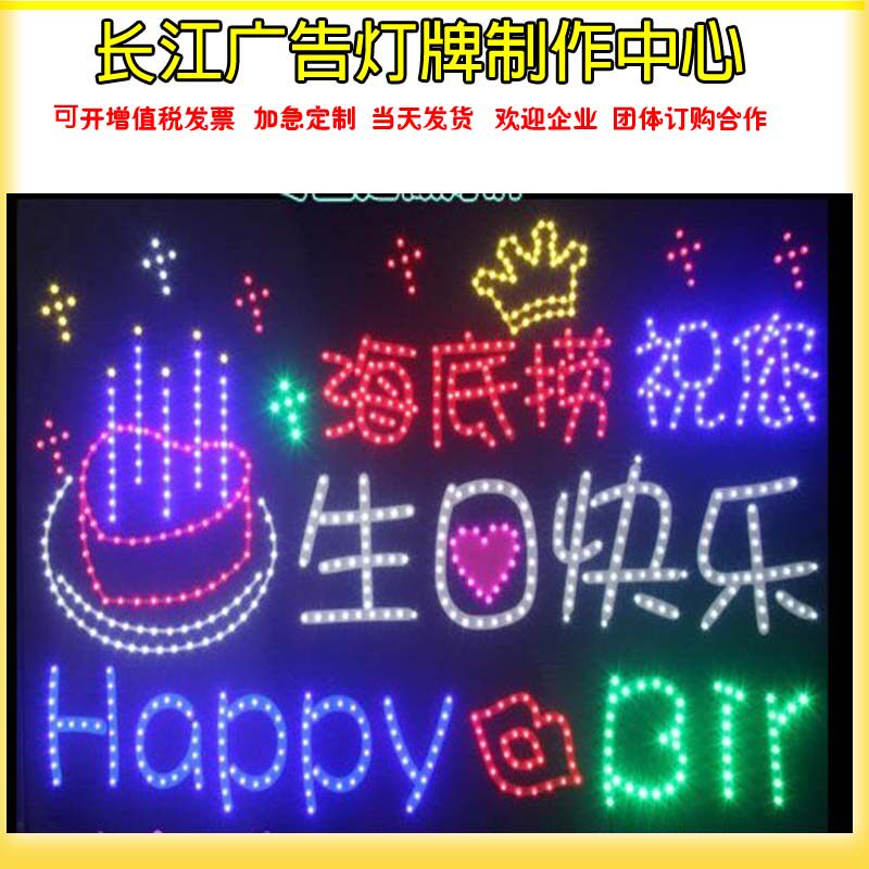 Happy birthday light card custom bar birthday led hand-held card Restaurant hot pot shop ktv hand-held brand