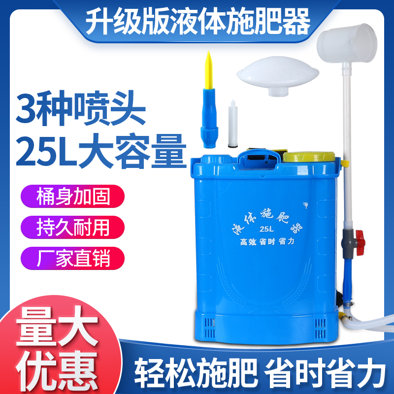 液体施肥器水肥器施肥神器水溶肥淋肥器洒肥器追肥器浇肥器追肥器