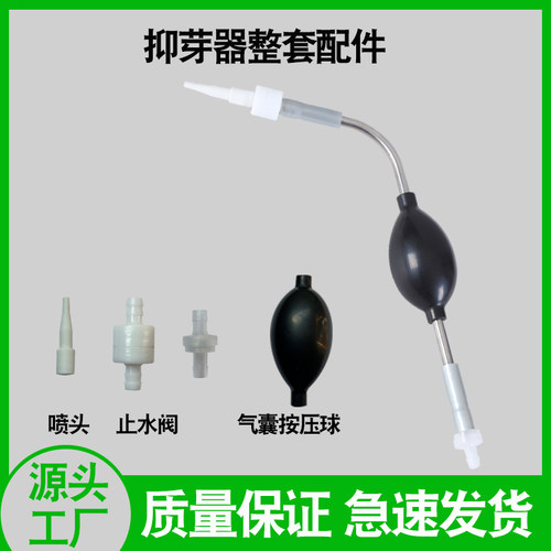 抑芽器背负式手动配件农用喷雾