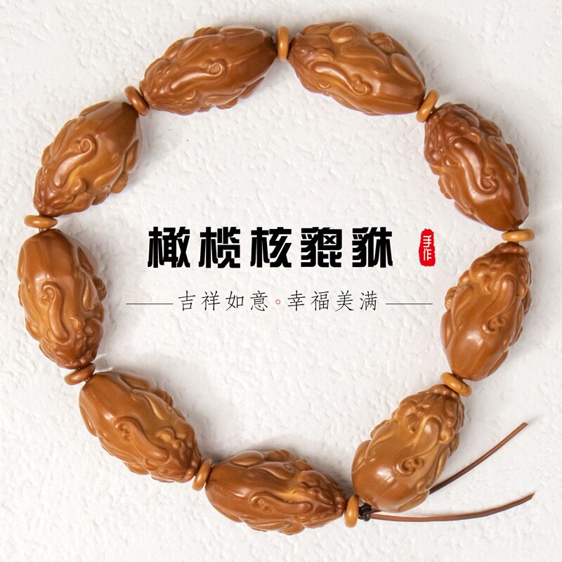 橄榄核手串米珠貔貅设计核雕精雕文玩手把件直播货源批发爆款diy