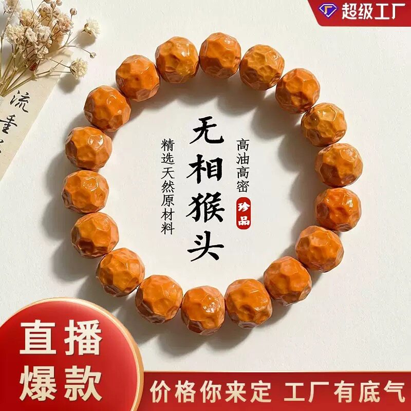 工厂批发天然核桃佛珠国风卷卷酥菩提
